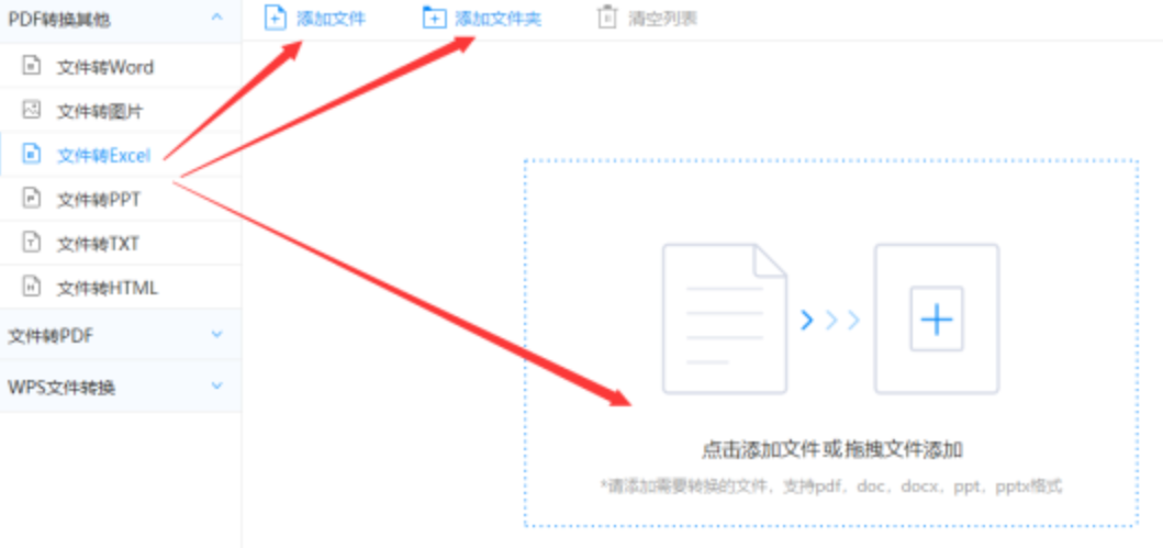 70APP万濠会使用讲解 - 选择文件格式